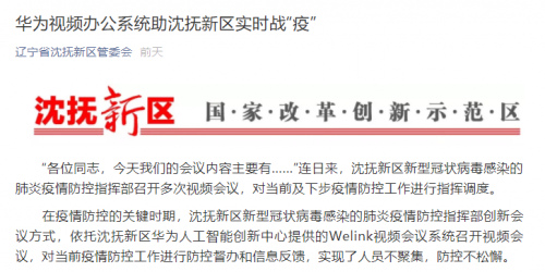當(dāng)遠(yuǎn)程辦公模式成剛需，如何加速實(shí)現(xiàn)智慧政務(wù)建設(shè)？