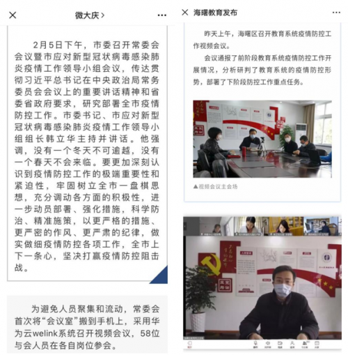 當(dāng)遠(yuǎn)程辦公模式成剛需，如何加速實(shí)現(xiàn)智慧政務(wù)建設(shè)？