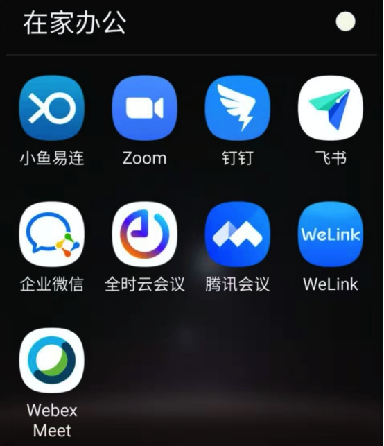一張表盤點全網(wǎng)遠程視頻應(yīng)用 美顏成剛需 新玩家還需努力