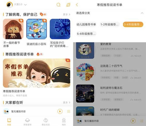 宅家不慌，學(xué)習(xí)休息兩不誤，我有阿爾法蛋