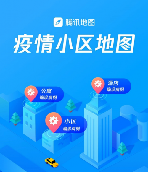 免費(fèi)配額提升至3倍！騰訊位置服務(wù)推出“抗擊疫情保障計(jì)劃”