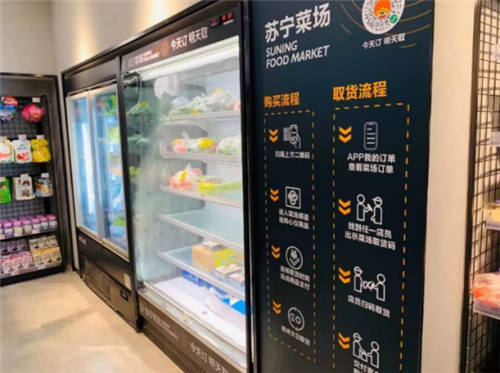 即時(shí)消費(fèi)、無接觸配送、商品溯源......被按暫停的“零售行業(yè)“，正被疫情再次重啟