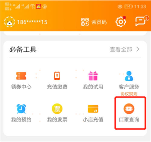 即時(shí)消費(fèi)、無接觸配送、商品溯源......被按暫停的“零售行業(yè)“，正被疫情再次重啟