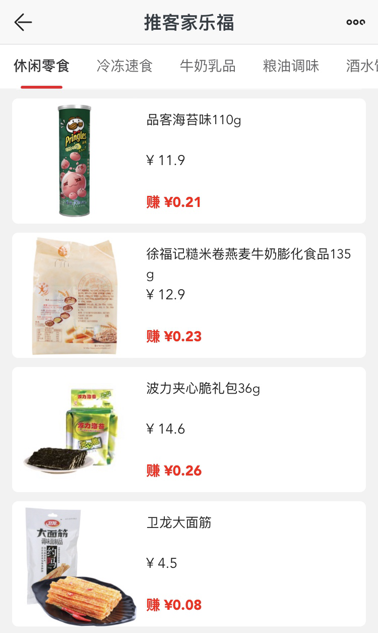 蘇寧推客、蘇小團(tuán)助力就業(yè) “宅”經(jīng)濟(jì)、“云”生活迎來新機(jī)遇