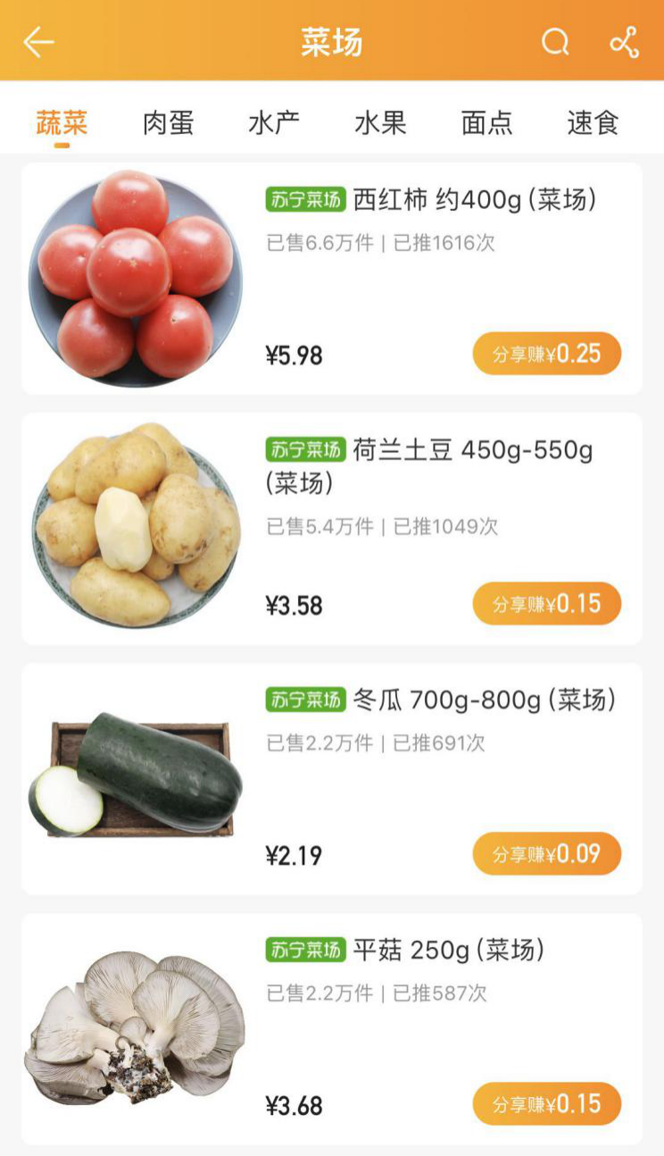 蘇寧推客、蘇小團(tuán)助力就業(yè) “宅”經(jīng)濟(jì)、“云”生活迎來新機(jī)遇