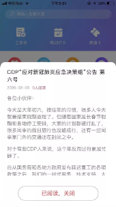 HR SaaS行業(yè)最前沿，企業(yè)防疫痛點(diǎn)解決方案