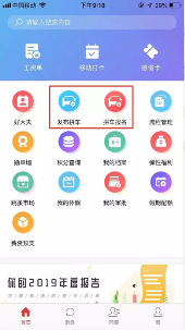 HR SaaS行業(yè)最前沿，企業(yè)防疫痛點(diǎn)解決方案