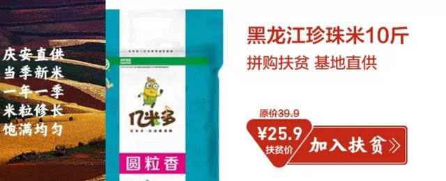 蝗災(zāi)肆虐，蘇寧拼購助推大米等糧食平價供給