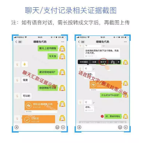 轉(zhuǎn)完賬被拉黑？和微粒貸一起學(xué)習(xí)怎么應(yīng)對(duì)吧