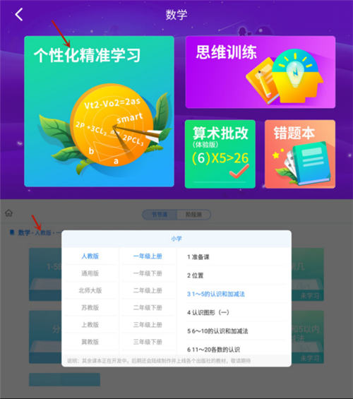 幼小銜接遇到超長假期怎么辦？來看阿爾法蛋！