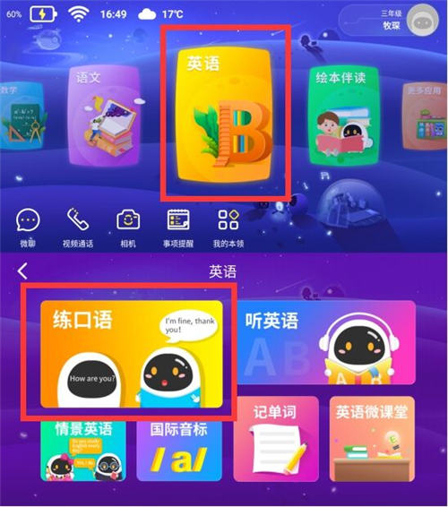 幼小銜接遇到超長假期怎么辦？來看阿爾法蛋！