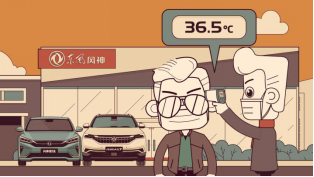 請(qǐng)查收！您的風(fēng)神放心購之旅安排了