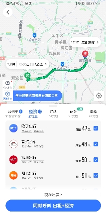 高德打車(chē)攜手47家網(wǎng)約車(chē)倡議：加大運(yùn)力
