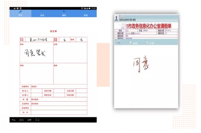 戰(zhàn)“疫”時刻 ，E人E本助力遠程辦公