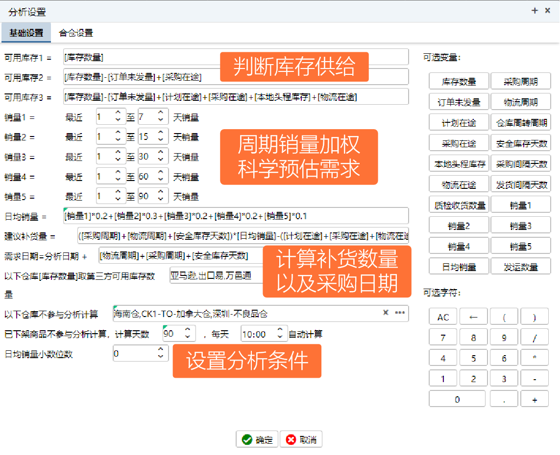 跨境電商庫(kù)存管理系統(tǒng)有哪些？哪個(gè)好用？