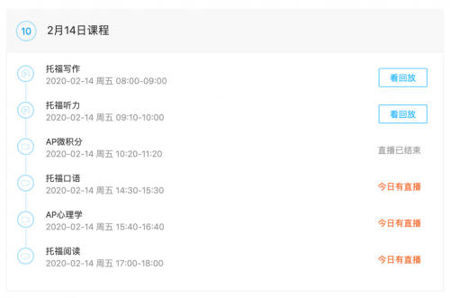 家長必修課：十步搞定孩子上網(wǎng)課