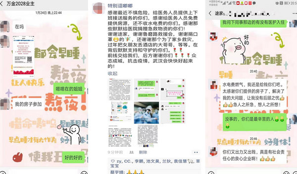 每天工作18小時，累到眼睛閃白只為能給一線醫(yī)護人員免費提供住宿