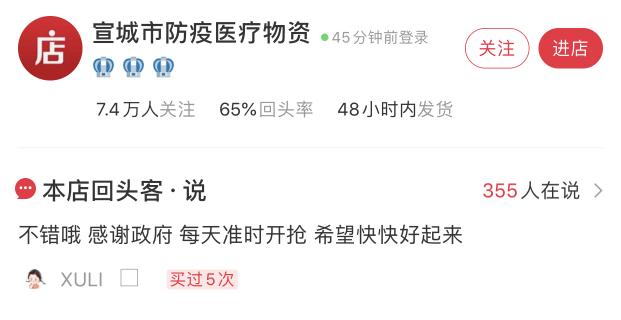 微店助力線下商家戰(zhàn)“疫”：重在簡單、快速、有效