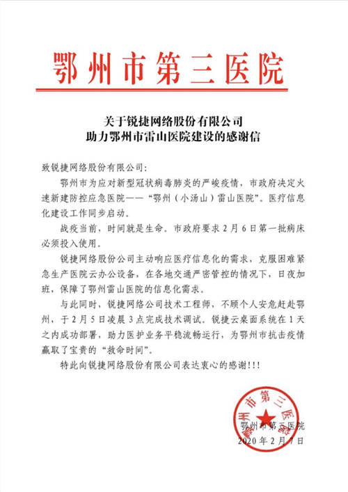 “就一套防護(hù)服，那天沒敢喝一口水” ——抗疫前線一名網(wǎng)絡(luò)工程師的真實(shí)記錄