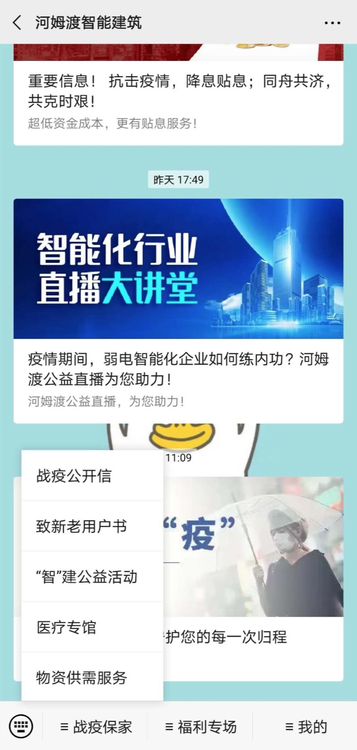 告急！河姆渡緊急征集疫情防控物資