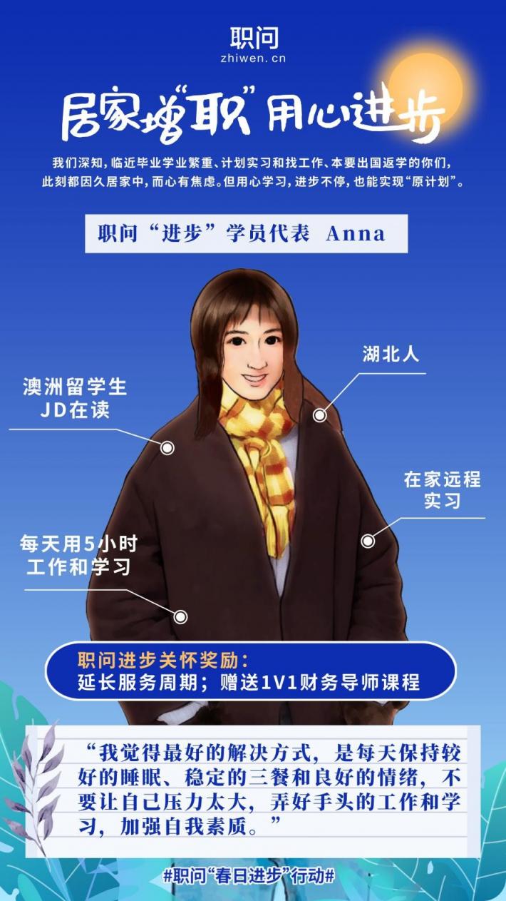 職問(wèn)春日進(jìn)步行動(dòng)關(guān)懷居家學(xué)員①：實(shí)習(xí)轉(zhuǎn)為遠(yuǎn)程 學(xué)習(xí)結(jié)合實(shí)踐