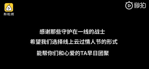 榮耀手機(jī)X梨視頻：今年的情人節(jié)都是異地戀，但愛(ài)意傳達(dá)不會(huì)斷線