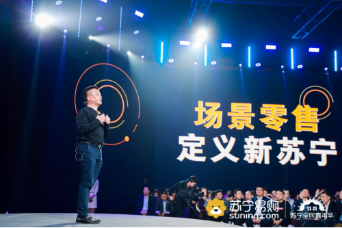 全場(chǎng)景布局凝聚零售智慧，蘇寧智慧零售獲新華社稱贊