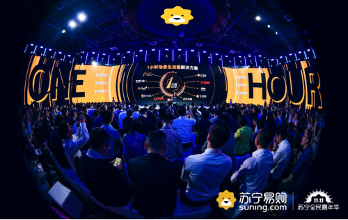 全場(chǎng)景布局凝聚零售智慧，蘇寧智慧零售獲新華社稱贊