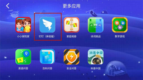 想要線上請教老師作業(yè)難題？阿爾法蛋大蛋2.0來幫你！