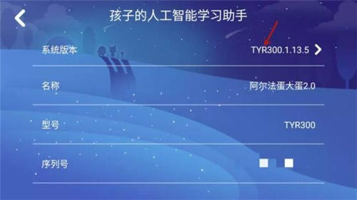 想要線上請教老師作業(yè)難題？阿爾法蛋大蛋2.0來幫你！