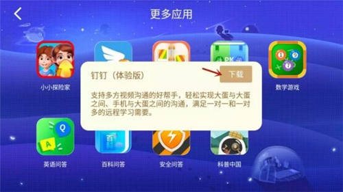 想要線上請教老師作業(yè)難題？阿爾法蛋大蛋2.0來幫你！