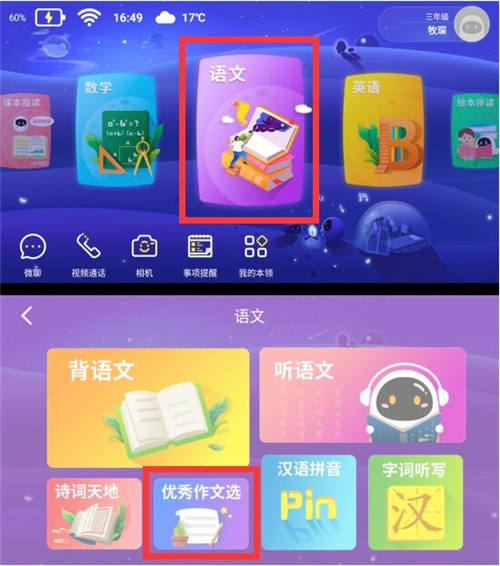 想要線上請教老師作業(yè)難題？阿爾法蛋大蛋2.0來幫你！