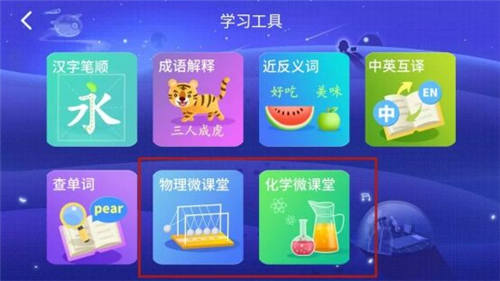 想要線上請教老師作業(yè)難題？阿爾法蛋大蛋2.0來幫你！