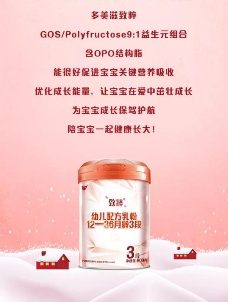 多美滋致粹，讓寶寶成長(zhǎng)之路不再是單行線