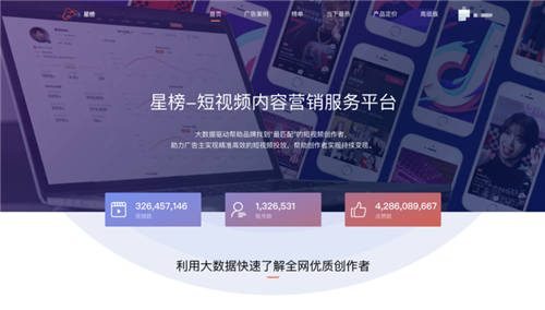 抗擊疫情，星榜開(kāi)放抖音數(shù)據(jù)分析系統(tǒng)