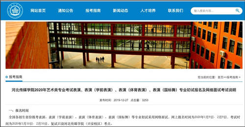 藝考延期？小藝幫網(wǎng)絡視頻面試方案助力校考