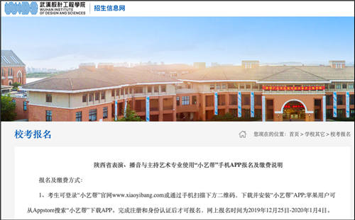 藝考延期？小藝幫網(wǎng)絡視頻面試方案助力?？?/></p><p>防控疫情，科技助力。小藝幫視頻面試服務平臺，為高校和廣大考生提供一種創(chuàng)新安全的考試方案，依靠領(lǐng)先的視頻錄播/直播技術(shù)，小藝幫將與所有高校、藝考生一起，力所能及的助力藝考安全順利開展。</p>              	<p style=