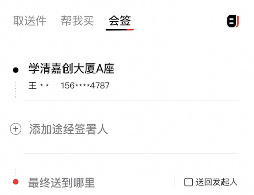 順豐同城會簽服務(wù)正式上線：一鍵下單，多點代辦