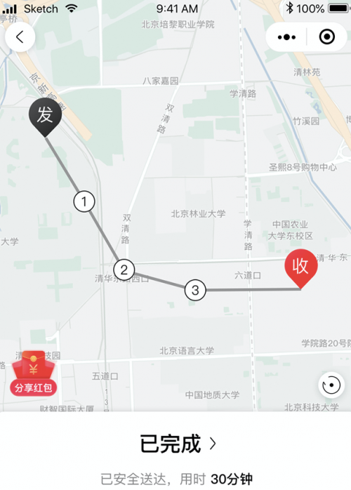 順豐同城會簽服務(wù)正式上線：一鍵下單，多點代辦