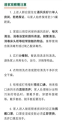 無接觸自查新冠肺炎？平安智慧醫(yī)療“疫情自查” 落地多個城市