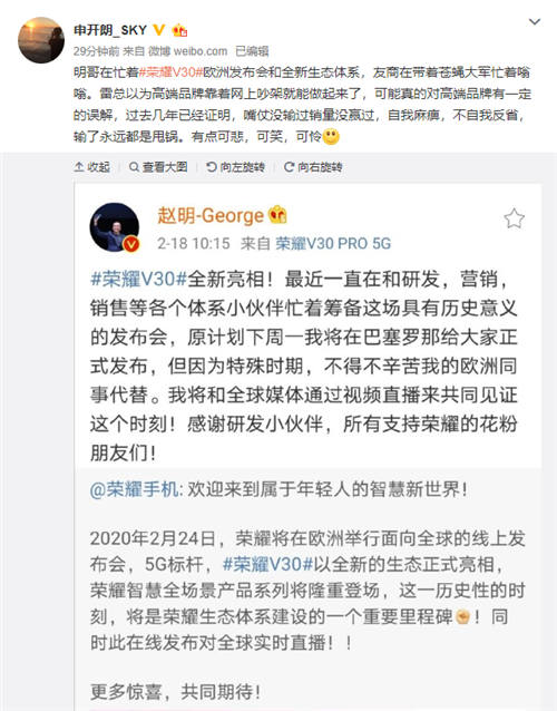 獲三大電商平臺銷量冠軍，榮耀V30系列最香5G手機實至名歸