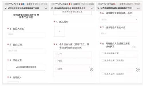 國(guó)雙打造疫情監(jiān)測(cè)解決方案 助力企業(yè)開(kāi)展復(fù)工復(fù)產(chǎn)