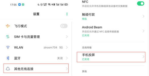 手機(jī)云蹦迪不夠爽？ColorOS投屏給你全新體驗(yàn)