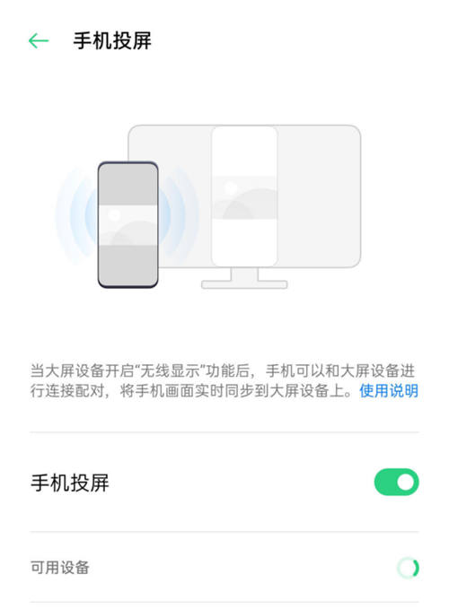 手機(jī)云蹦迪不夠爽？ColorOS投屏給你全新體驗(yàn)