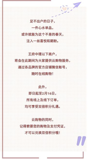 王府中環(huán)：不出門不聚餐，云在線購(gòu)物 外賣模式讓你依舊可以縱享美味！
