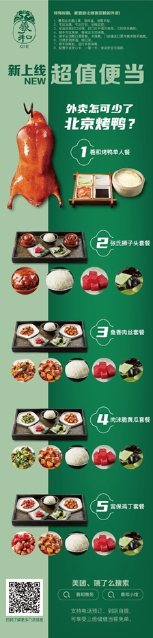 王府中環(huán)：不出門不聚餐，云在線購(gòu)物 外賣模式讓你依舊可以縱享美味！