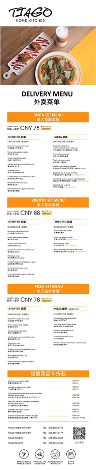 王府中環(huán)：不出門不聚餐，云在線購(gòu)物 外賣模式讓你依舊可以縱享美味！
