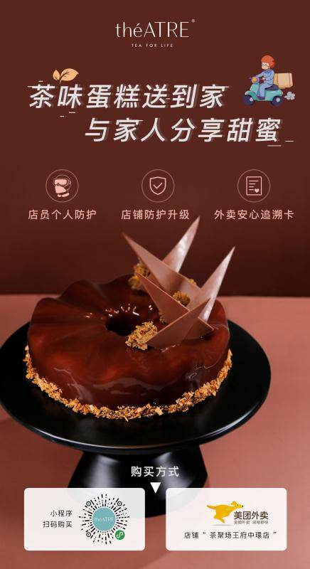 王府中環(huán)：不出門不聚餐，云在線購(gòu)物 外賣模式讓你依舊可以縱享美味！
