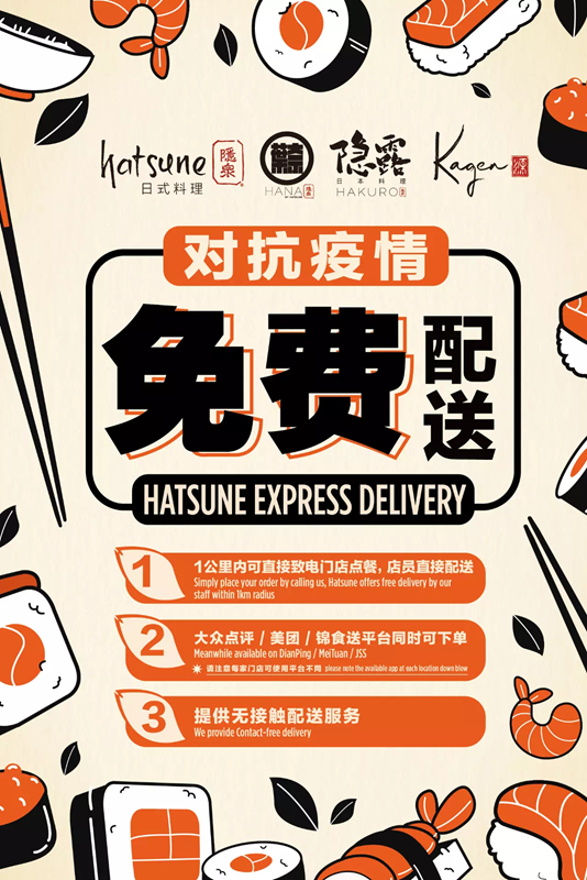 王府中環(huán)：不出門不聚餐，云在線購(gòu)物 外賣模式讓你依舊可以縱享美味！