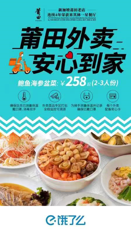 王府中環(huán)：不出門不聚餐，云在線購(gòu)物 外賣模式讓你依舊可以縱享美味！